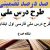 طرح درس ملی فارسی اول ابتدایی نشانه خـ خ