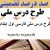 طرح درس ملی فارسی اول ابتدایی درس یک و دو و سه ، راه مدرسه