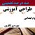 طراحی آموزشی آموزش قرآن دوم ابتدایی درس سوره ی کافرون الگوی mms ام ام اس