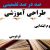 طراحی آموزشی فارسی دوم ابتدایی درس کتاب خانه ی کلاس ما الگوی mms ام ام اس