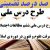 طرح درس ملی مطالعات اجتماعی ششم ابتدایی درس پیشرفت علوم و فنون در دوره ی اسلامی