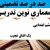 معماری نوین تدریس قرآن دوم ابتدایی درس سوره ی انشراح بر اساس آخرین بخشنامه