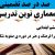 معماری نوین تدریس فارسی سوم ابتدایی درس چشم آسمان بر اساس آخرین بخشنامه