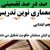 معماری نوین تدریس فارسی اول ابتدایی نشانه ثـ ث بر اساس آخرین بخشنامه