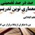معماری نوین تدریس فارسی اول ابتدایی نشانه ضـ ض بر اساس آخرین بخشنامه