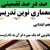 معماری نوین تدریس فارسی اول ابتدایی نشانه گـ گ بر اساس آخرین بخشنامه