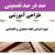 طراحی آموزشی جامعه شناسی ۱ دهم درس هویت ایرانی ابعاد جمعیتی و اقتصادی متوسطه دوم | ❶ سال تحصیلی ۱۴۰۴-۱۴۰۳