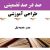 طراحی آموزشی تاریخ ایران وجهان ۱ یازدهم درس مصر ، هدیه نیل متوسطه دوم | ❶ سال تحصیلی ۱۴۰۴-۱۴۰۳