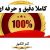 طرح درس ملی عربی هفتم متوسطه اول درس کنز الکنوز