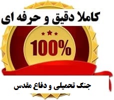 طرح درس ملی تاریخ 3 ایران و جهان معاصر دوازدهم