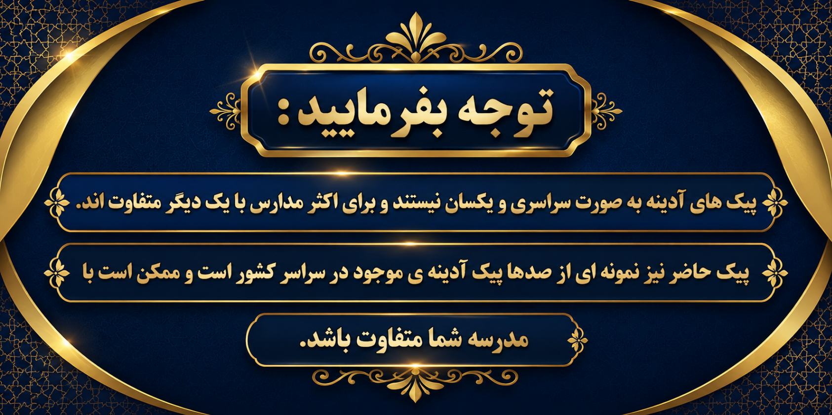 پکیج فوق حرفه ای و طلایی
